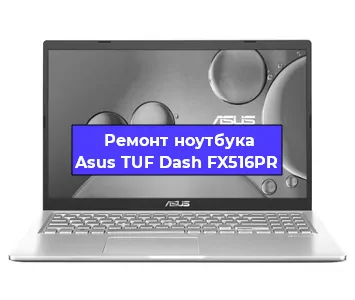 Апгрейд ноутбука Asus TUF Dash FX516PR в Воронеже